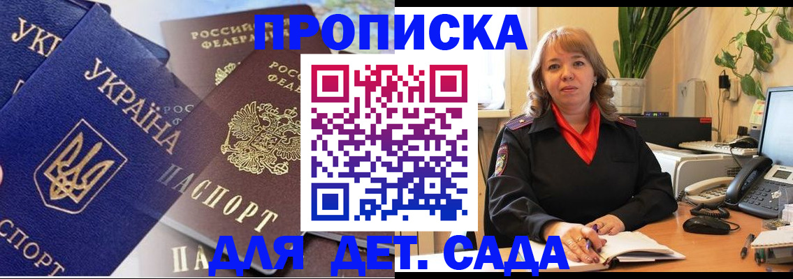 прописка для кредита в Цивильске