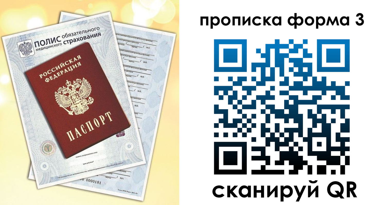 временная регистрация надежно в Цивильске