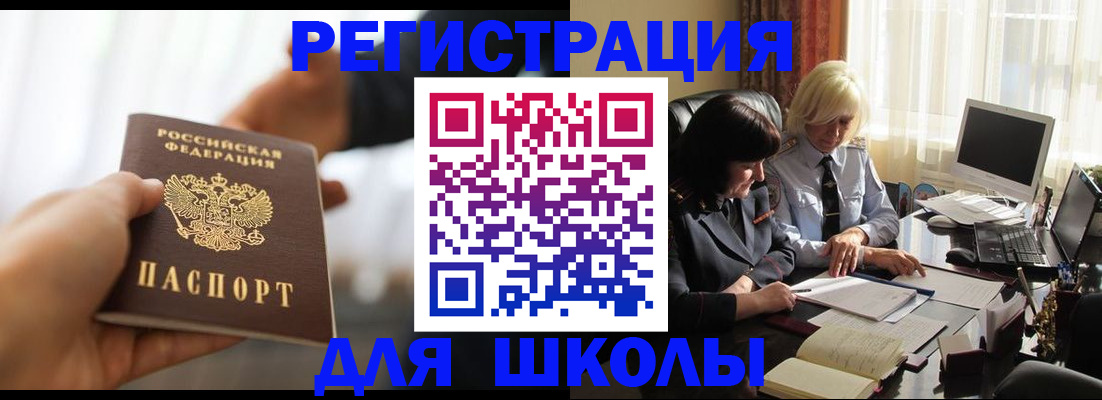 прописка в квартире в Цивильске