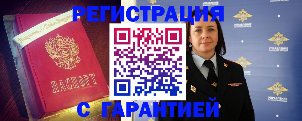 временная регистрация собственник в Цивильске