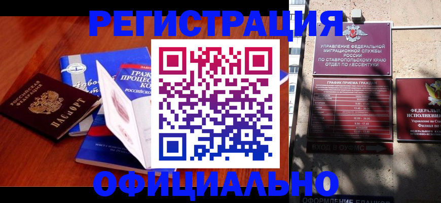прописка регистрация в Цивильске