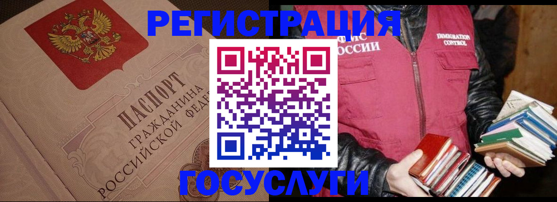 временная регистрация купить в Цивильске